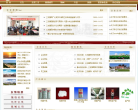 三友集团缩略图