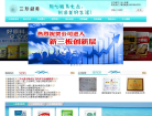 三友创美缩略图