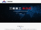 连云港三重机械缩略图