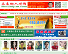 三支脚人才网缩略图