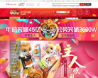 三只松鼠旗舰店缩略图