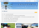 业余无线电缩略图