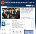 国家广电总局缩略图