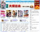洒洒动漫网缩略图
