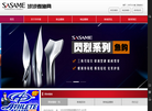 大连沙沙麦渔具缩略图