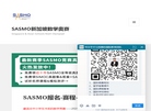 SASMO新加坡数学奥赛俱乐部缩略图