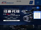 广州飒特红外缩略图
