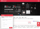 万联品牌设计公司缩略图