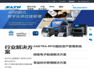satochina佐藤自动识别系统缩略图