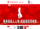 广州修身妈妈职业技能培训缩略图
