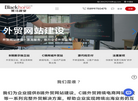 深圳市赛亚可科技缩略图