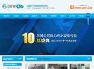 SBK水务缩略图