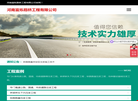 河南山标路桥注浆工程缩略图