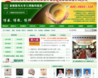 首都医科大学三博脑科医院官网缩略图