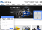 上海申贝泵业制造缩略图