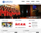 上海商学院缩略图