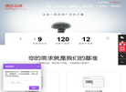 南京唐韵品牌管理缩略图
