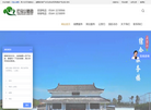 六安市石宝山陵园开发缩略图