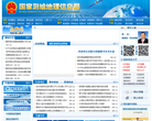 国家测绘地理信息局缩略图