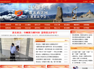 肃北政法网缩略图