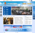 四川省地方税务局缩略图