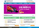 成都电信政企代理商同享骏业缩略图