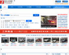 四川二手车网缩略图