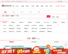 成都乐居缩略图
