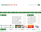 南京林业大学南方学院缩略图
