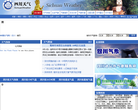 四川天气预报缩略图