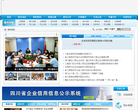 四川省工商行政管理局缩略图