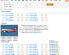 去哪儿四川航空机票预订缩略图