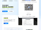 夸克扫描王缩略图