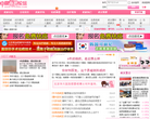 中国疤痕论坛缩略图