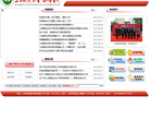 上海商业会计学校缩略图