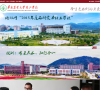 华南农业大学珠江学院缩略图
