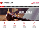 四川爱众律师事务所缩略图