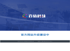 四川百信智创科技缩略图