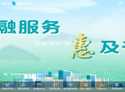 四川银行官方网站缩略图