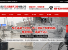 四川百方圆建筑工程缩略图