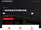 四川丙宸商贸缩略图