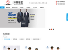 四川博朗服装缩略图