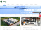 四川博水环保科技缩略图