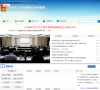 巴中市人力资源和社会保障局网站缩略图