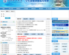 武汉理工大学就业信息网缩略图