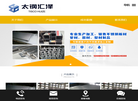 四川太钢汇泽金属材料缩略图