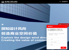 四川辰景建筑设计缩略图