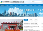 核工业西南建设集团缩略图