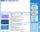 陕西交通职业技术学院缩略图