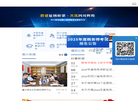 四川省注册税务师协会缩略图